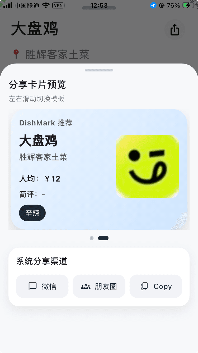 分享能力功能截图