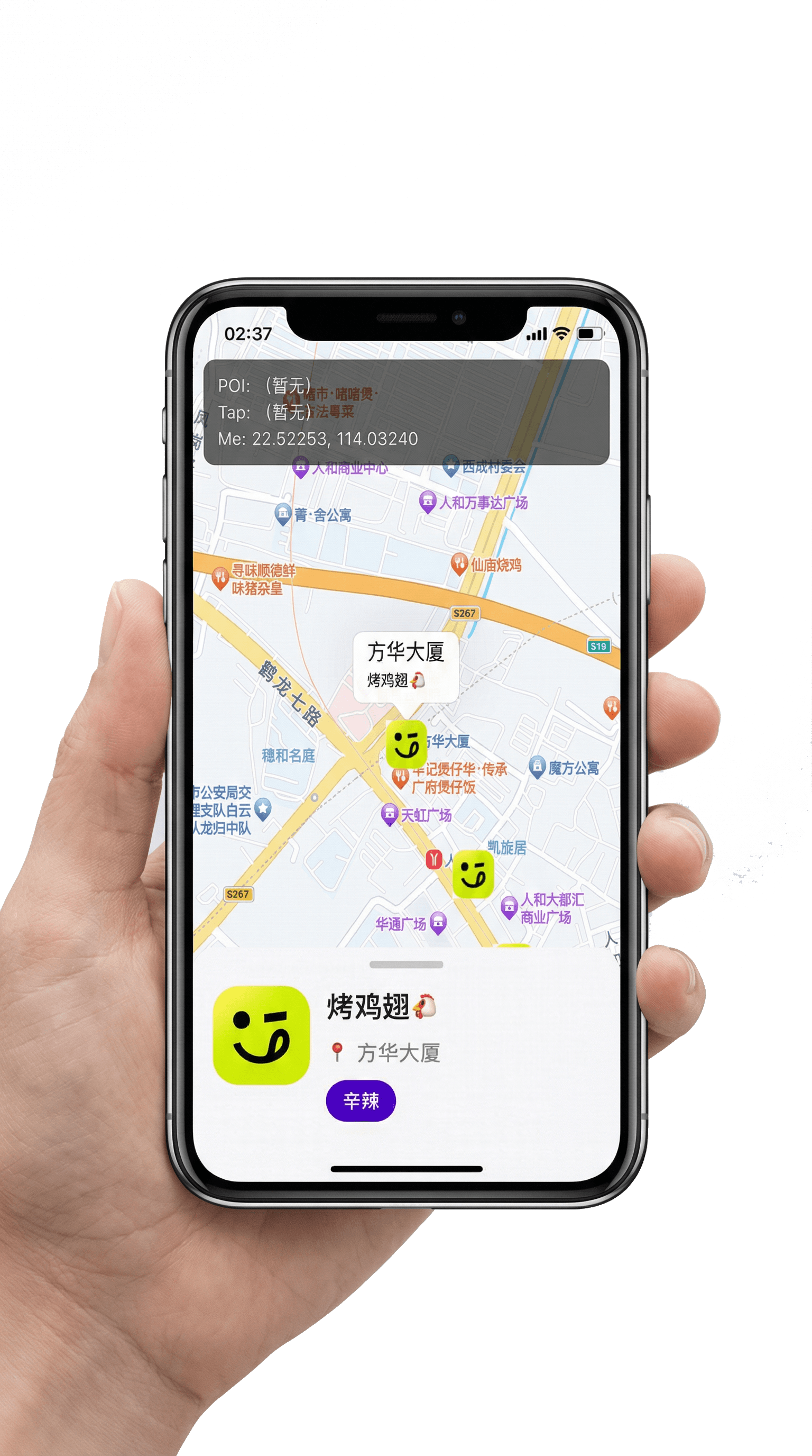 DishMark 手机地图标记展示图