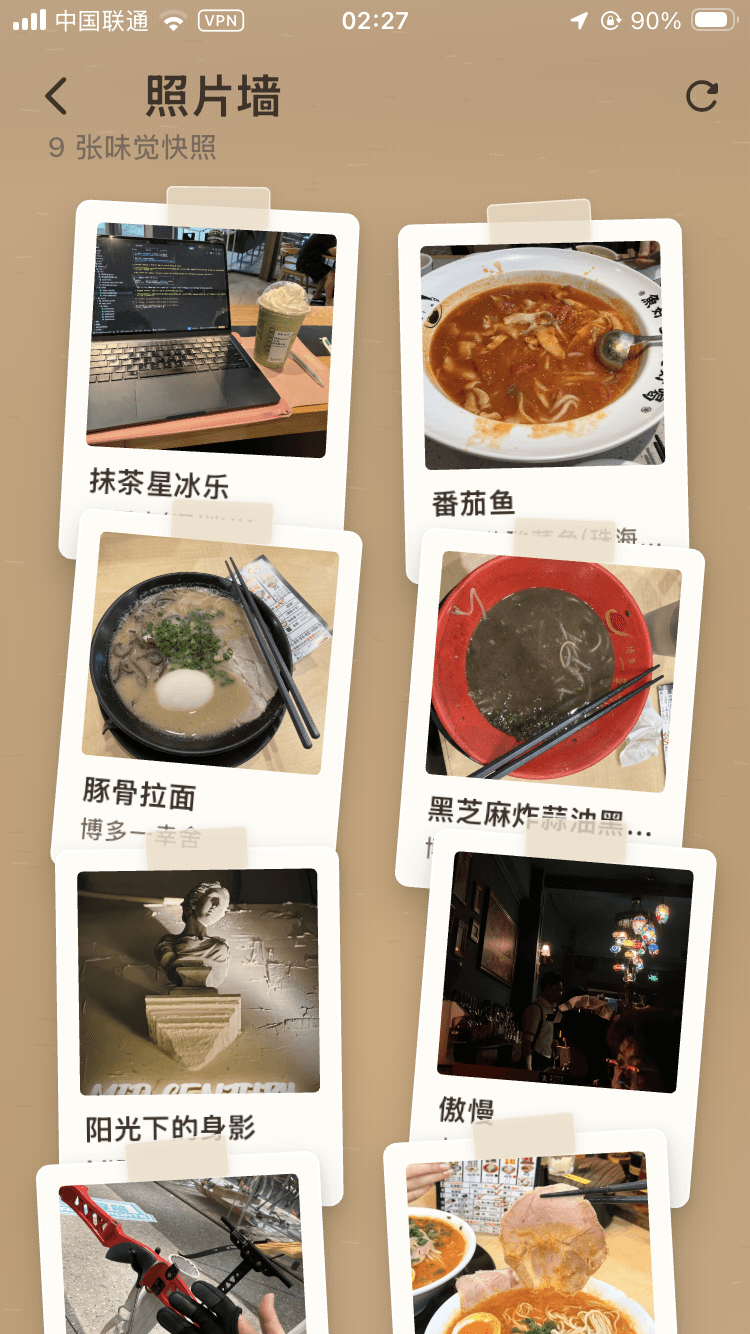 DishMark 照片墙功能截图